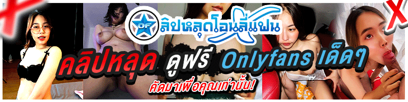 หนังโป๊ออนไลน์